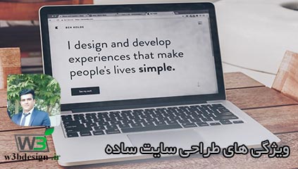 طراحی سایت ساده طراحی سایت ساده